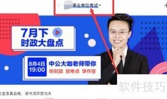 中公题库如何切换考试项目