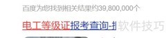 电工等级证考试报名指南