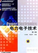 国家电网电工类考试推荐书单