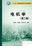 国家电网电工类考试推荐书单