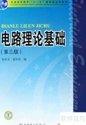 国家电网电工类考试推荐书单