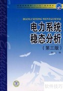 国家电网电工类备考推荐