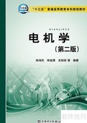 国家电网电工类备考推荐
