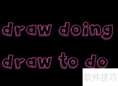 draw doing还是to do？一文说清