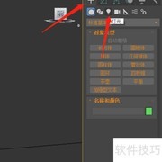 IES光域网文件使用指南