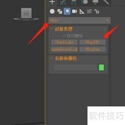 IES光域网文件使用指南