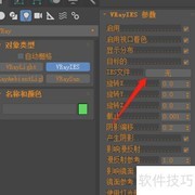 IES光域网文件使用指南