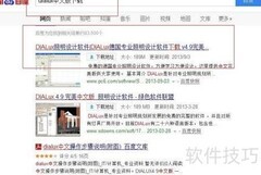 如何打开IES文件
