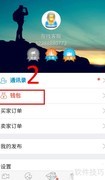 壮牛APP查看储值余额方法