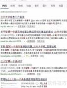 兰州大学一卡通充值指南