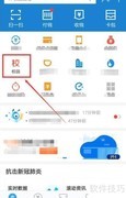支付宝充值学生卡指南