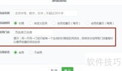 快鲸后台会员储值设置指南