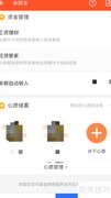 余额宝心愿储值操作指南