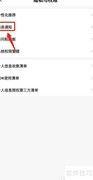 衣邦人如何屏蔽营销短信