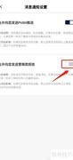 衣邦人拒收营销短信方法