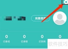 易邦招聘APP退出登录方法
