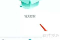 易邦招聘APP退出登录方法