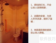 北京广外老年公寓卫浴实景