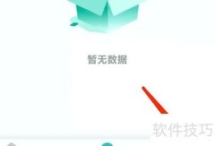 易邦招聘如何退出登录