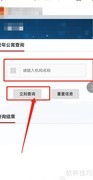 如何查询老年公寓信息