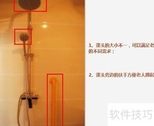 北京广外老年公寓卫浴实景