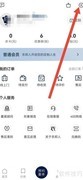 如何关闭衣邦人营销短信