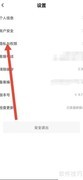 如何关闭衣邦人营销短信