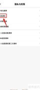 关闭衣邦人营销短信方法