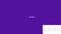电子白板操作指南