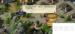 濡沫江湖文韬获取攻略