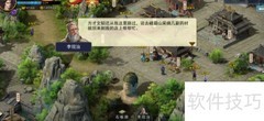 濡沫江湖文韬获取攻略