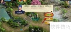 濡沫江湖文韬获取攻略