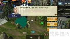 濡沫江湖文韬招募攻略