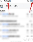 天眼景区游玩全攻略
