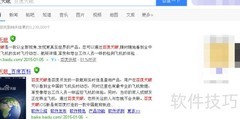 百度天眼使用指南