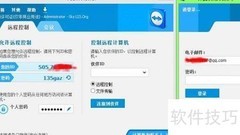 手机远程控制电脑全攻略