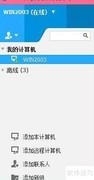 手机远程控制电脑全攻略