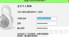 手机远程控制电脑全攻略