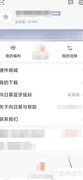 手机远程控制电脑教程