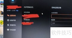 手机远程控制电脑新方式