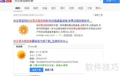 向日葵手机控电脑教程