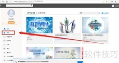 学习通电脑考试指南