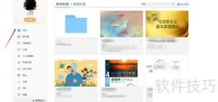学习通电脑考试攻略