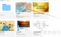 学习通电脑考试攻略