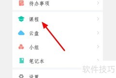 学习通考试入口指南