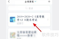 学习通考试入口指南