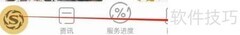 新通全程通APP用户协议查看指南
