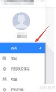学习通考试操作指南