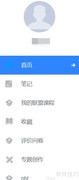 学习通考试须知