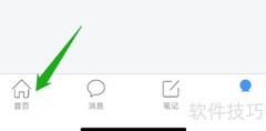 手机学习通考试技巧